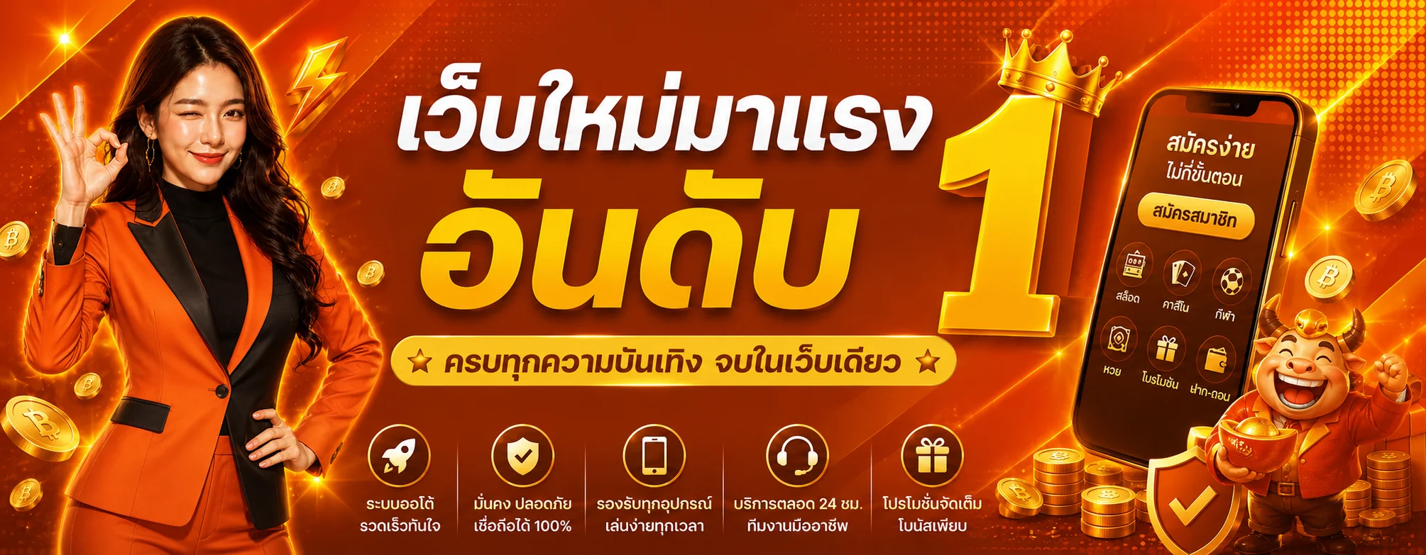MONO59 ทางเข้า สมัครสมาชิก สล็อต คาสิโนและกีฬา